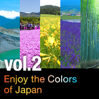 色で楽しむ日本の絶景 vol.2　春から夏に見られる絶景
