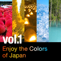 色で楽しむ日本の絶景 vol.1 秋から冬に見られる絶景
