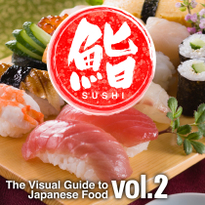 The Visual Guide to Japanese Food: Unusual Sushi and Side Dishes