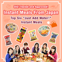 DiG! Tested and Approved! Instant Meals From Japan: Top Six &quot;Just Add Water!&quot; Instant Meals