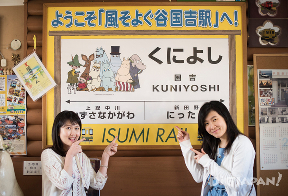 Kuniyoshi Station's famous picture spot
