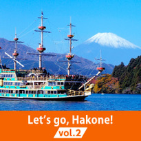 Let's go&#44; Hakone! vol.2 Power Spots&#44; Pirate Ships&#44; and Mt. Fuji