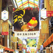 在400年老菜市场锦市场品尝京都味道