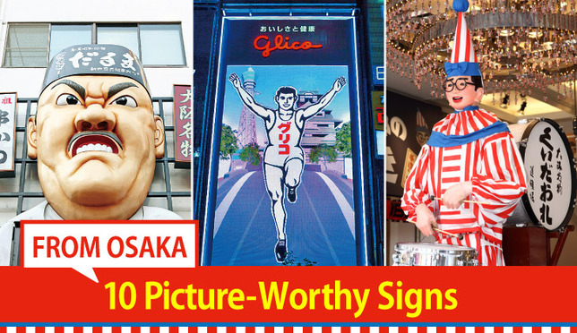 10 of Osaka's Most Picture-Worthy Signs