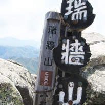 Climbing Mt. Mizugaki