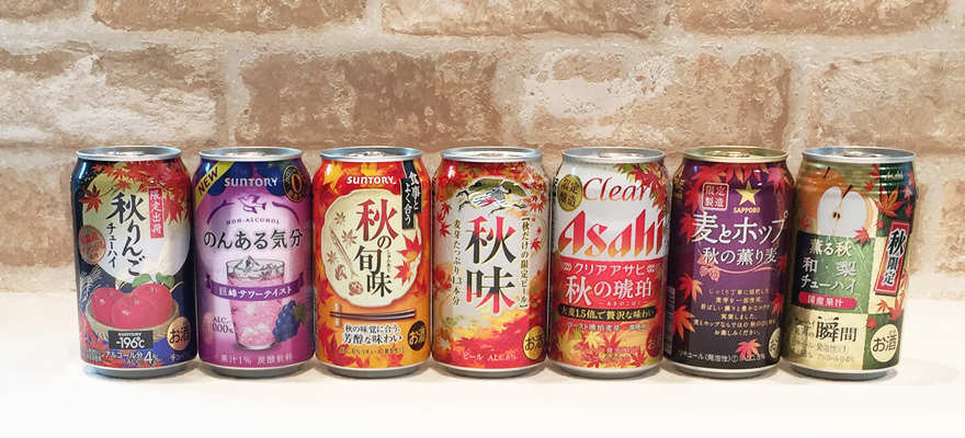 Toast the Season with These Limited Edition Fall Beers, Happoshu, and Chu-Hi