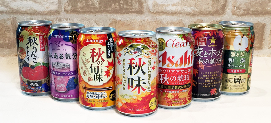 7大日本秋季限定啤酒搶先喝！