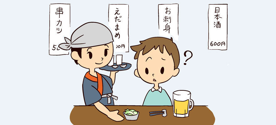 Four Tips for Eating at Izakaya