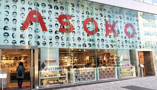 東京原宿人氣居家雜貨店「ASOKO」，可愛又便宜的日系雜貨買不停！