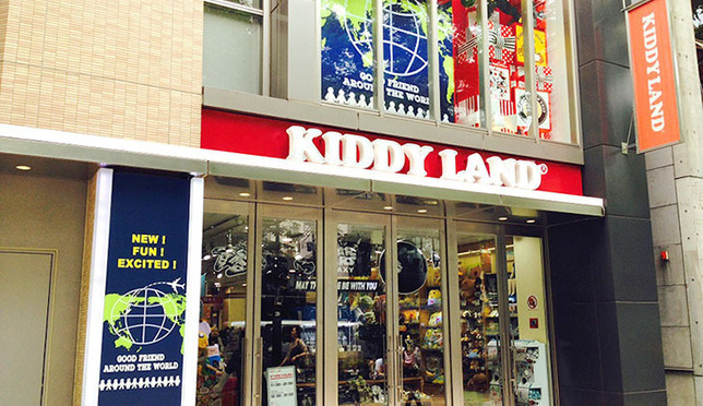 最想去的玩具店「KIDDY LAND原宿店」