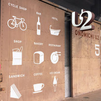 自行車複合設施ONOMICHI U2！尾道最強吸睛景點！