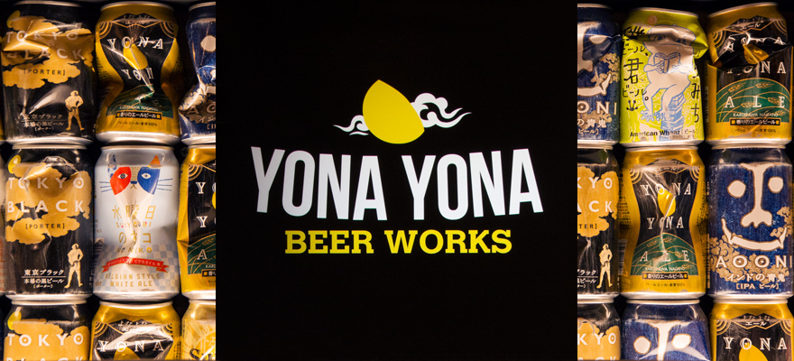 大喝日本精釀啤酒！來去YONA YONA BEER WORKS啤酒吧喝一杯！