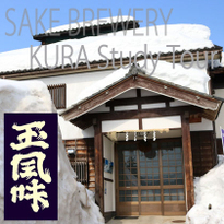 Tamagawa Sake Brewery, Where People and Snow Unite to Make the Perfect Sake