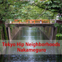Tokyo Hip Neighborhoods: Nakameguro