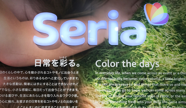 日本繽紛百元商店Seria超好逛！居家生活用品、可愛雜貨買到手軟！