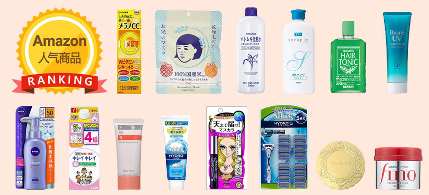 Amazon Japan2018上半年人气商品排行榜出炉！
美妆化妆类！