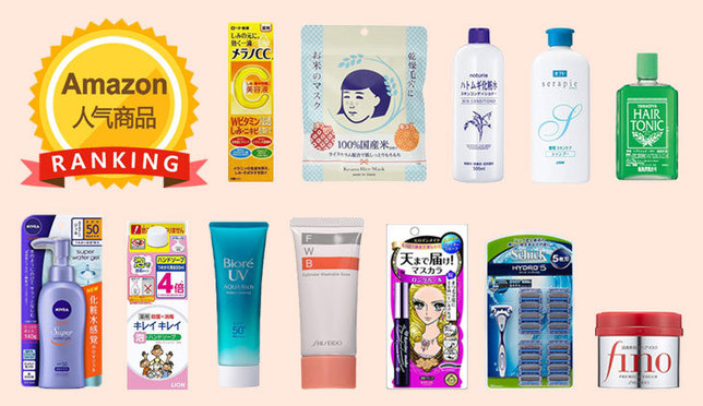 Amazon Japan2018上半年人气商品排行榜出炉！
美妆化妆类！