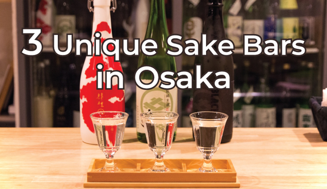 3 Sake Bars with a Unique Atmosphere in Osaka