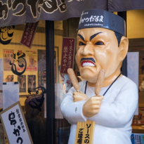 Janjan Yokocho: Cheap Food and a Retro Vibe in Osaka
