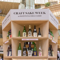 An Unmissable Chance to Taste Sake from All over Japan! Craft Sake Week at Roppongi Hills 2019
