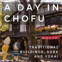 A Day in Chofu: Traditional Buildings, Soba and Yokai