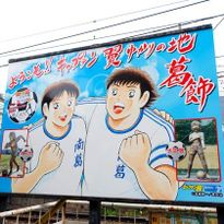 Adult and Kid Friendly! Meet Popular Anime and Manga Characters in Katsushika, Tokyo