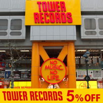 일본 최대의 CD/DVD 샵 ’타워 레코드’에서 저렴하게 쇼핑! 5% 할인 쿠폰