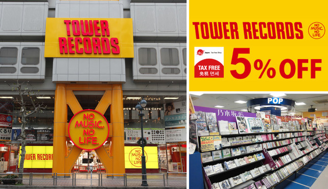 แจกพิเศษสุดๆ คูปองลด 5%! ณ ทาวเวอร์ เรคคอร์ด ร้านซีดีและดีวีดีที่ใหญ่ที่สุดในญี่ปุ่น