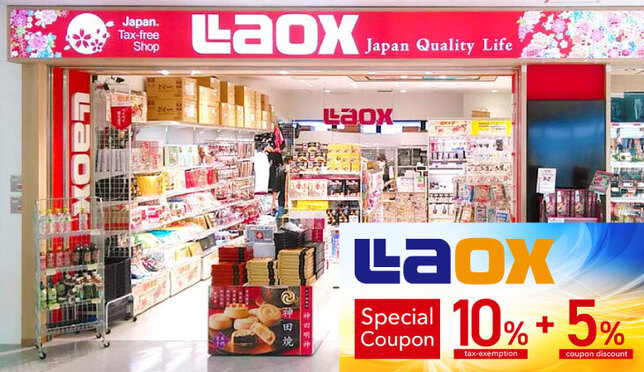 日本旅行購物中千萬不能錯過！日本最大規模的免稅店Laox的優惠券