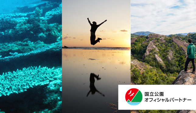 海も山も！美しい自然を身近に感じられる 吉野熊野国立公園　天神崎～田辺湾～ひき岩群