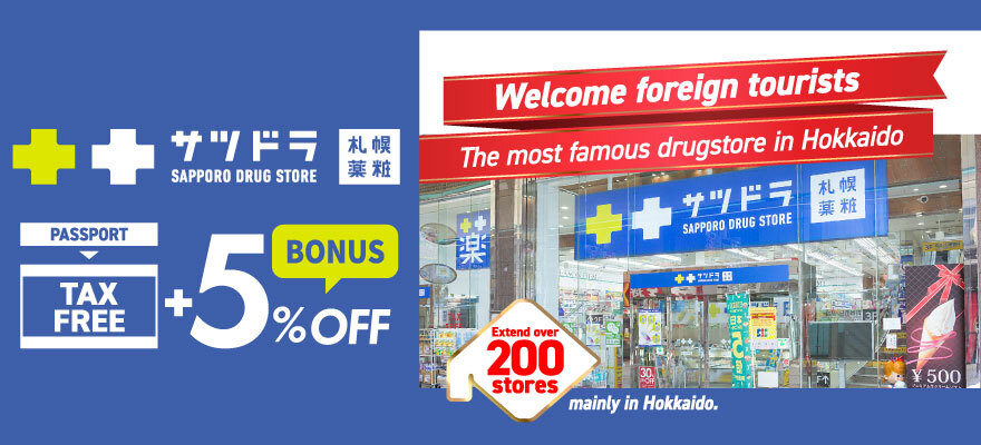 Must-visit shopping spot in Japan: Sapporo Drug Store [with coupon]