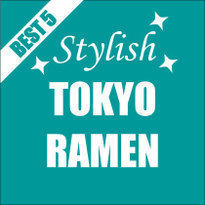 Stylish Tokyo Ramen: Best 5