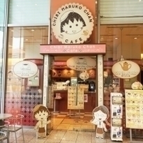 櫻桃小丸子咖啡廳 東京台場必看景點！