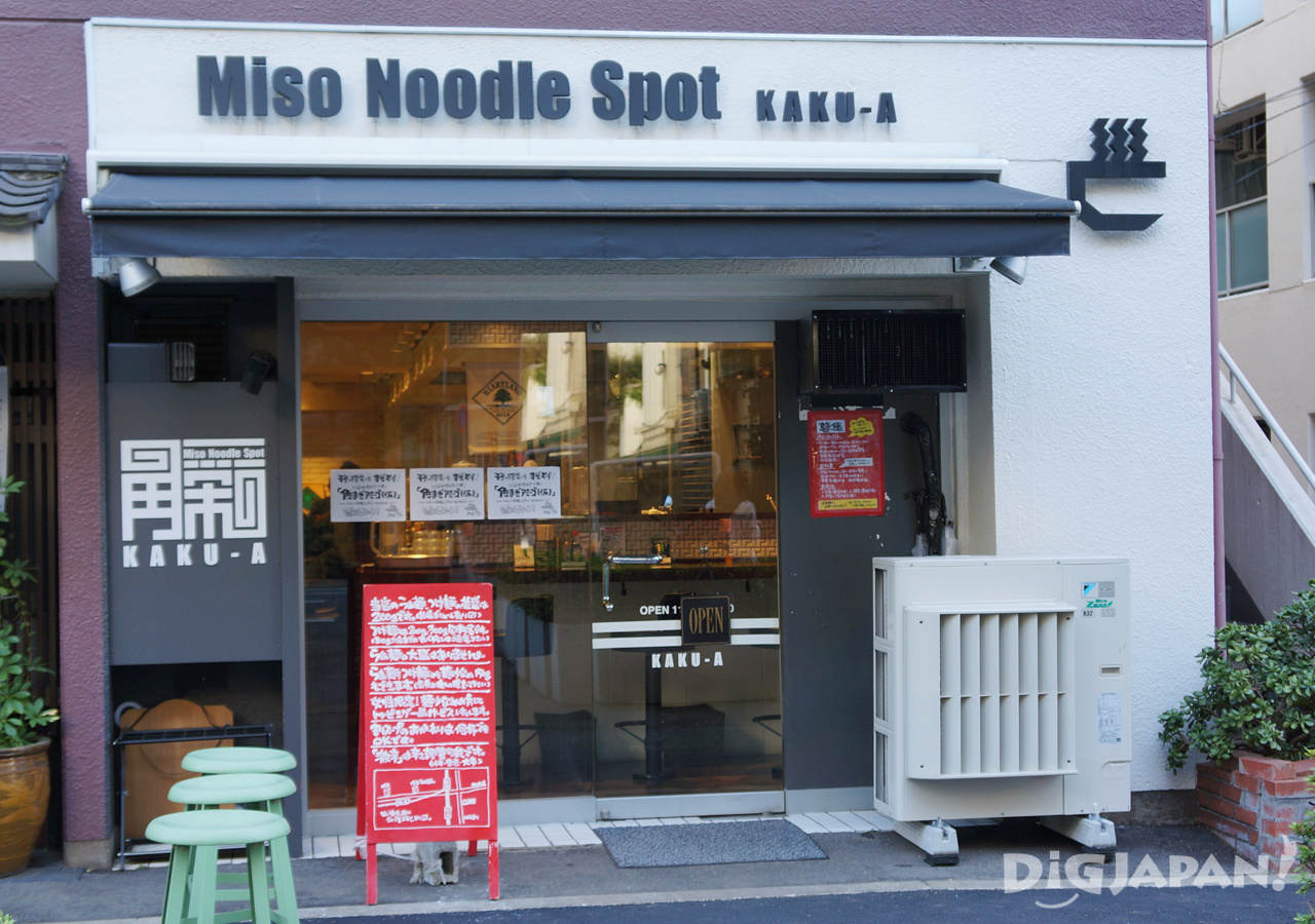 Ramen At Miso Noodle Spot Kaku A Digjapan