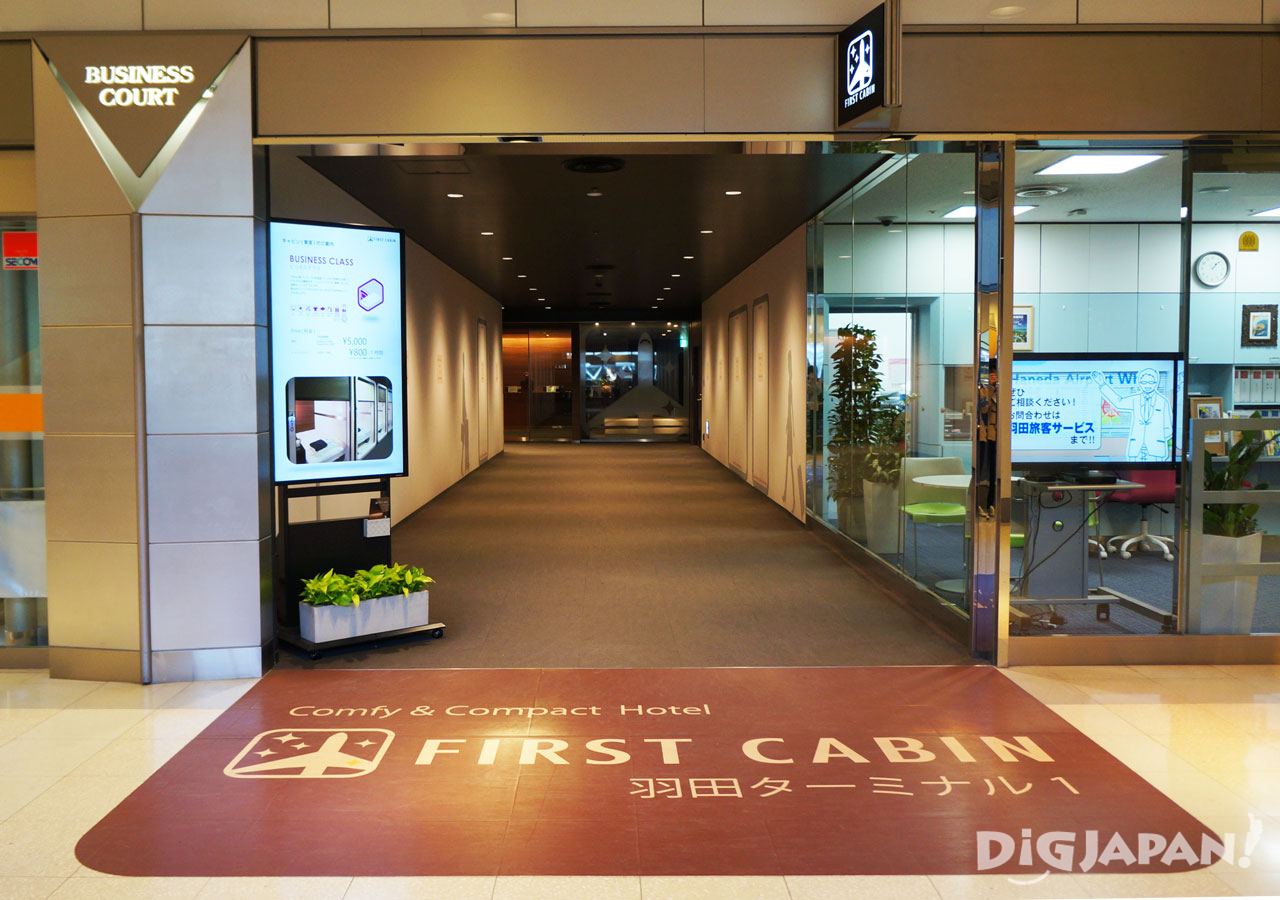 FIRST CABIN羽田Terminal 1-入口處