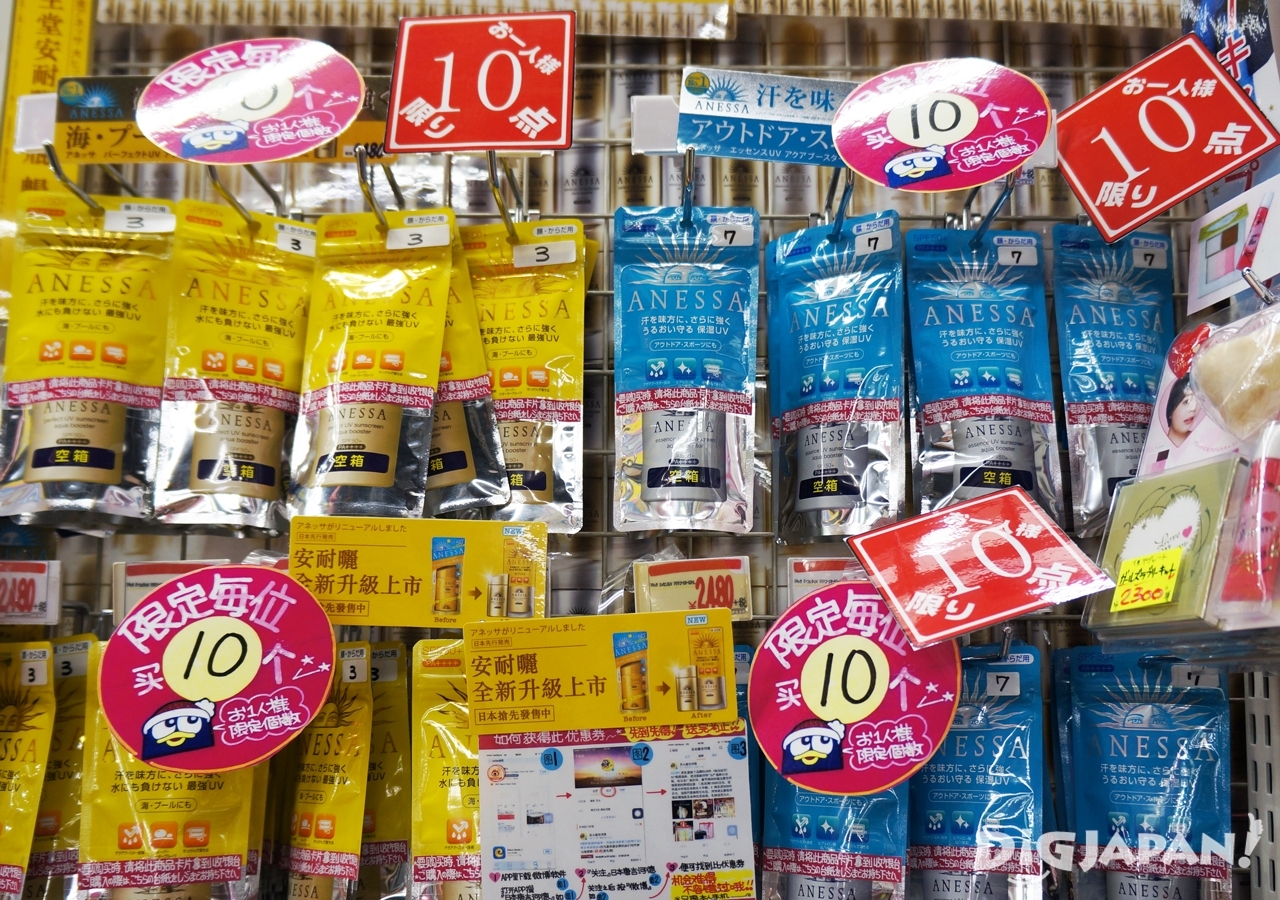 일본 돈키호테 인기 화장품 아넷사