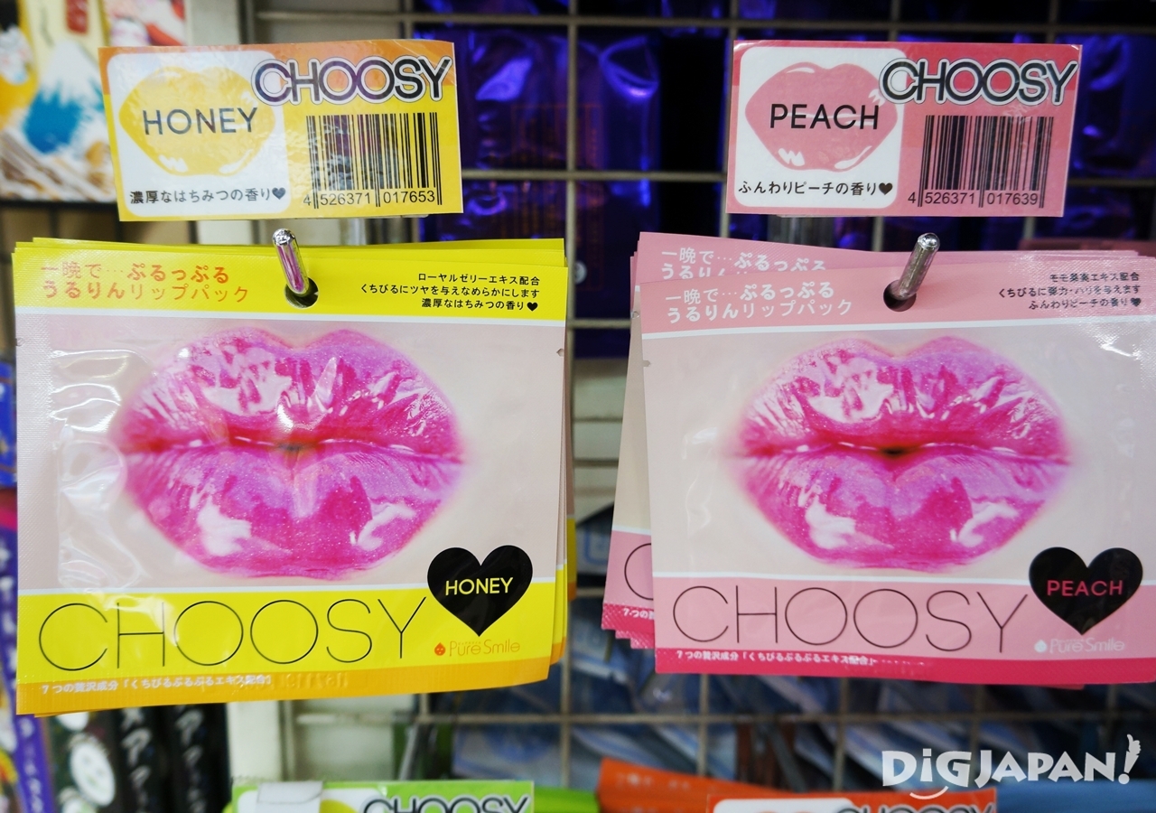 일본 돈키호테 인기 화장품 입술팩