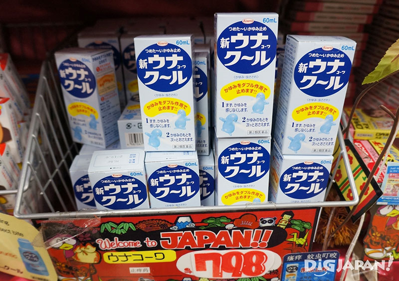 돈키호테 드럭스토어 인기 상품 우나 쿨 일본 버물리