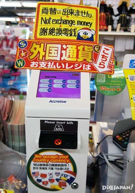 일본 오사카 도쿄 돈키호테 한국돈
