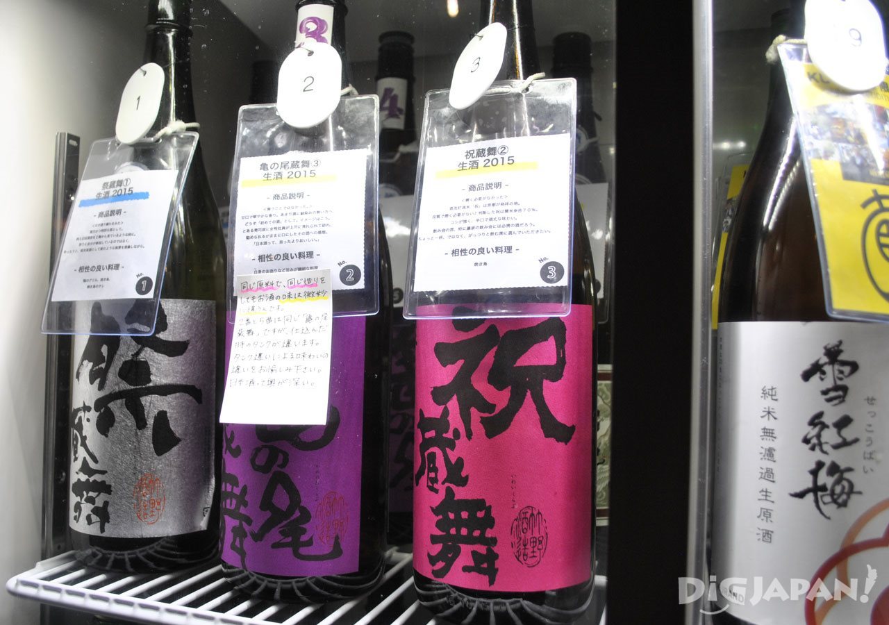 KURAND SAKE MARKET delicious nihonshu sake