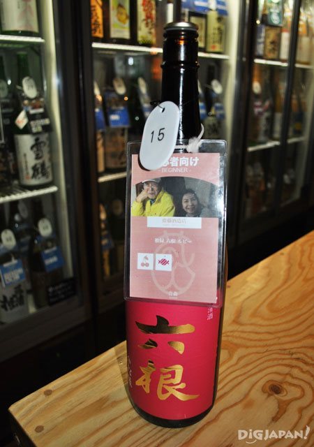 KURAND Sake Market pink tag beginner friendly sake nihonshu