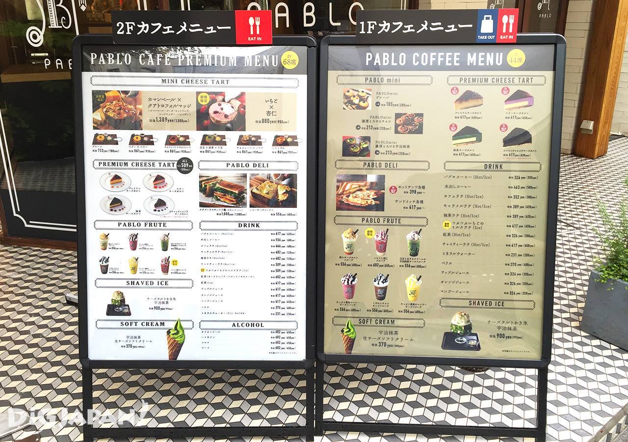 도쿄 하라주쿠 파블로 카페 오모테산도2