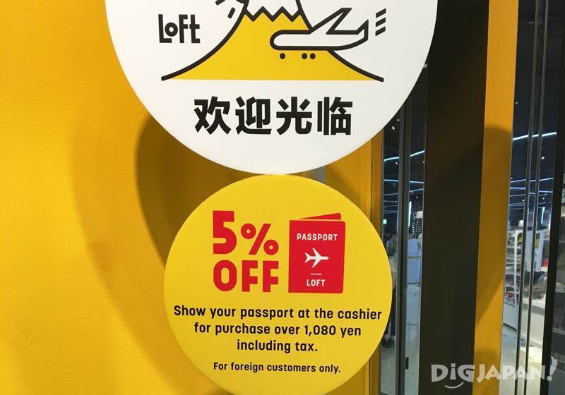 Foreign Tourists get 5%off at LOFT