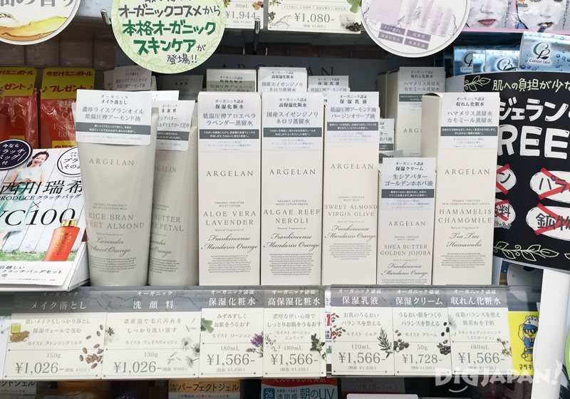 Argelan Skincare Series (Matsumoto Kiyoshi Store Brand) 