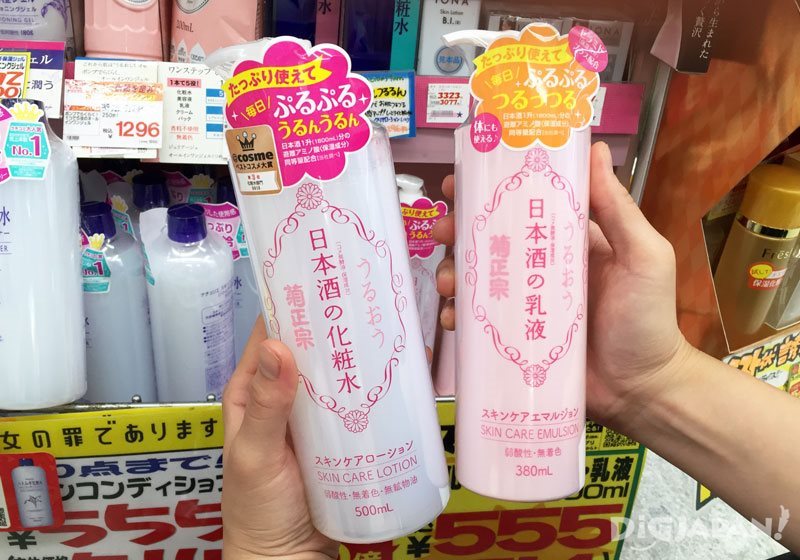 日本酒化妆水、乳液