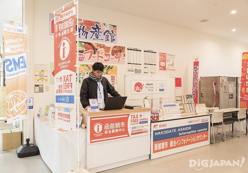 Hakodate Morning Market Information Counter