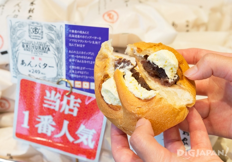 พักรับประทานของว่าง "ขนมปังไส้ถั่วแดงร้านกินซ่าคิมุระยะ"2