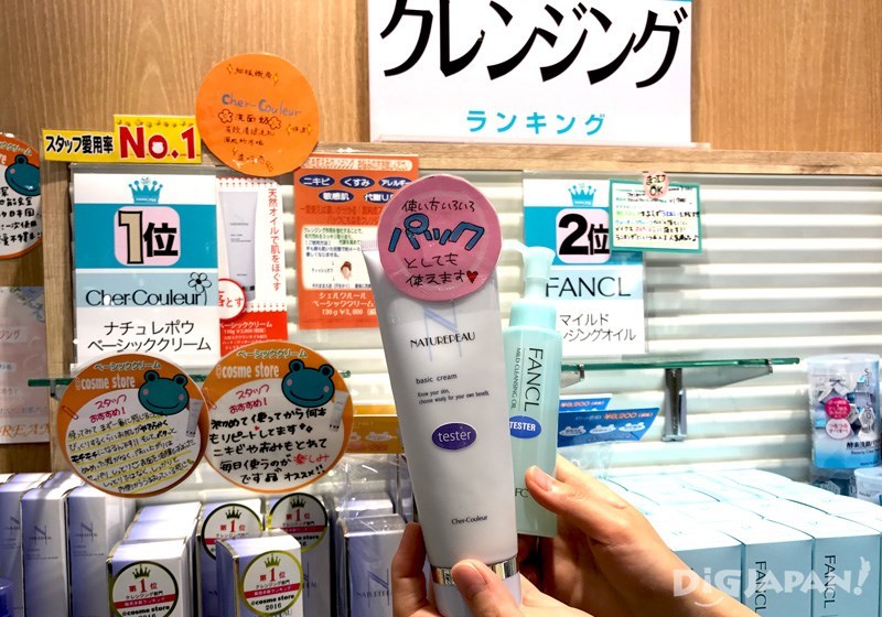 CherCouleur basic cream卸妆乳