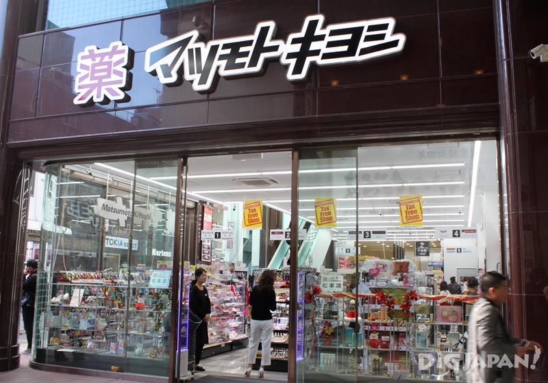ร้านมัตสึโมโตะ คิโยชิ-Matsumoto Kiyoshi