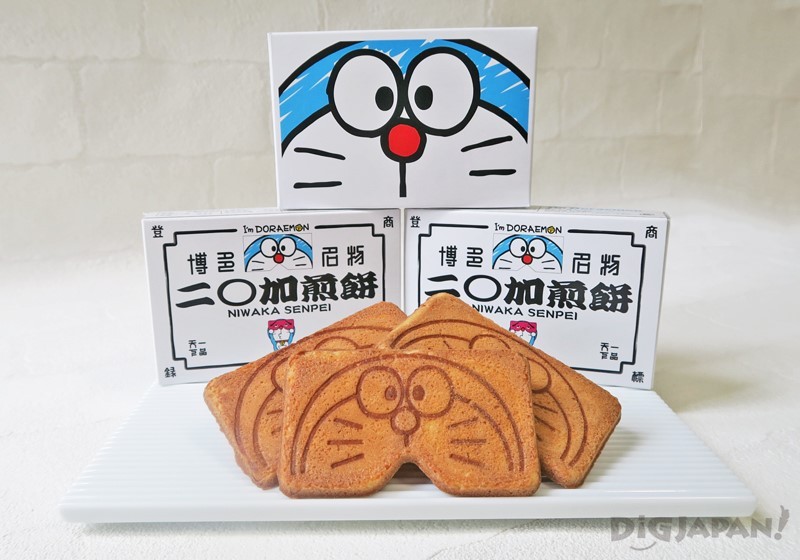 I’m Doraemon　二○加煎餅